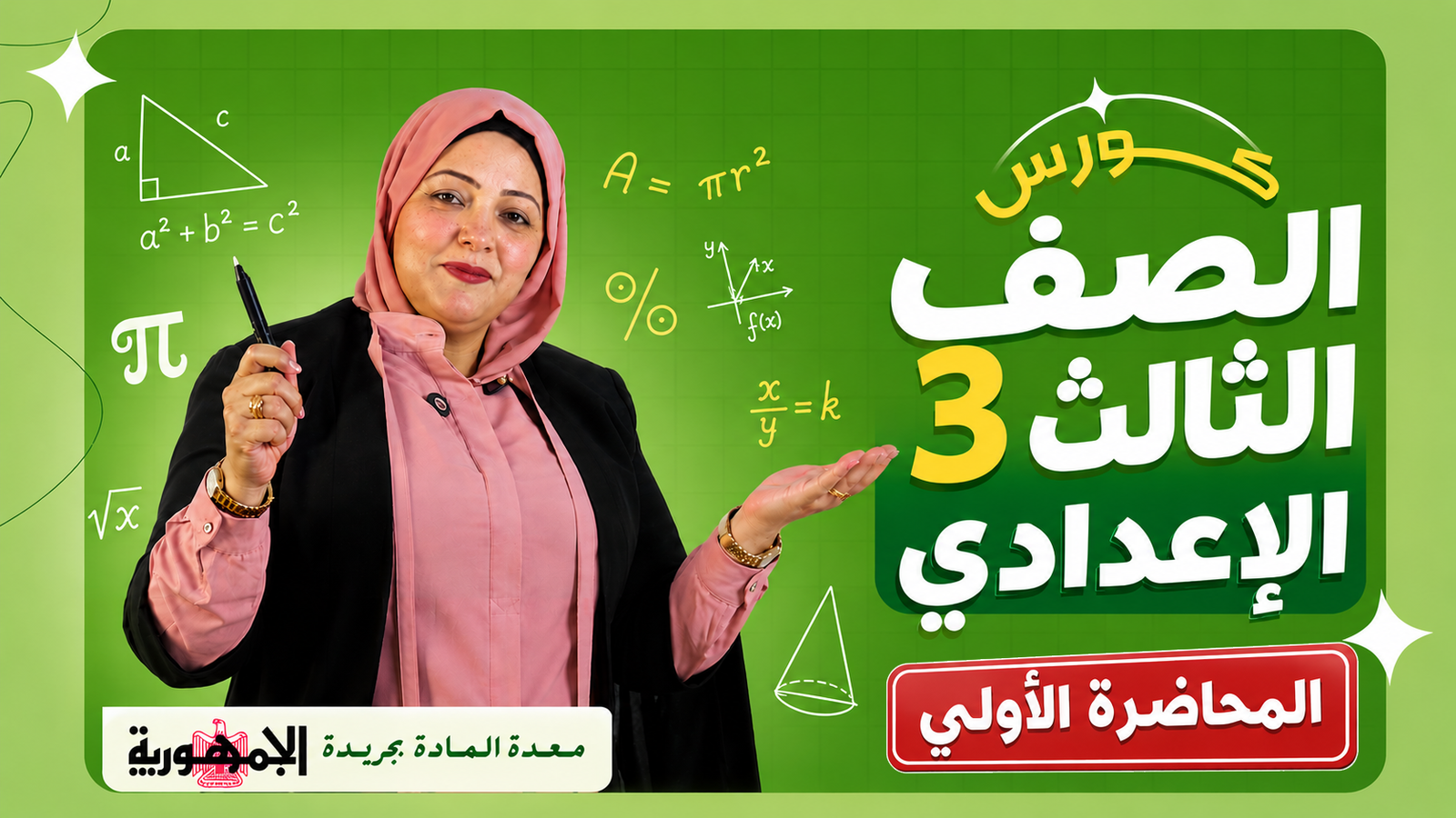 المحاضرة الأولى